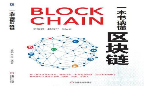 区块链十大钱包排行榜：安全性、易用性与功能全解析